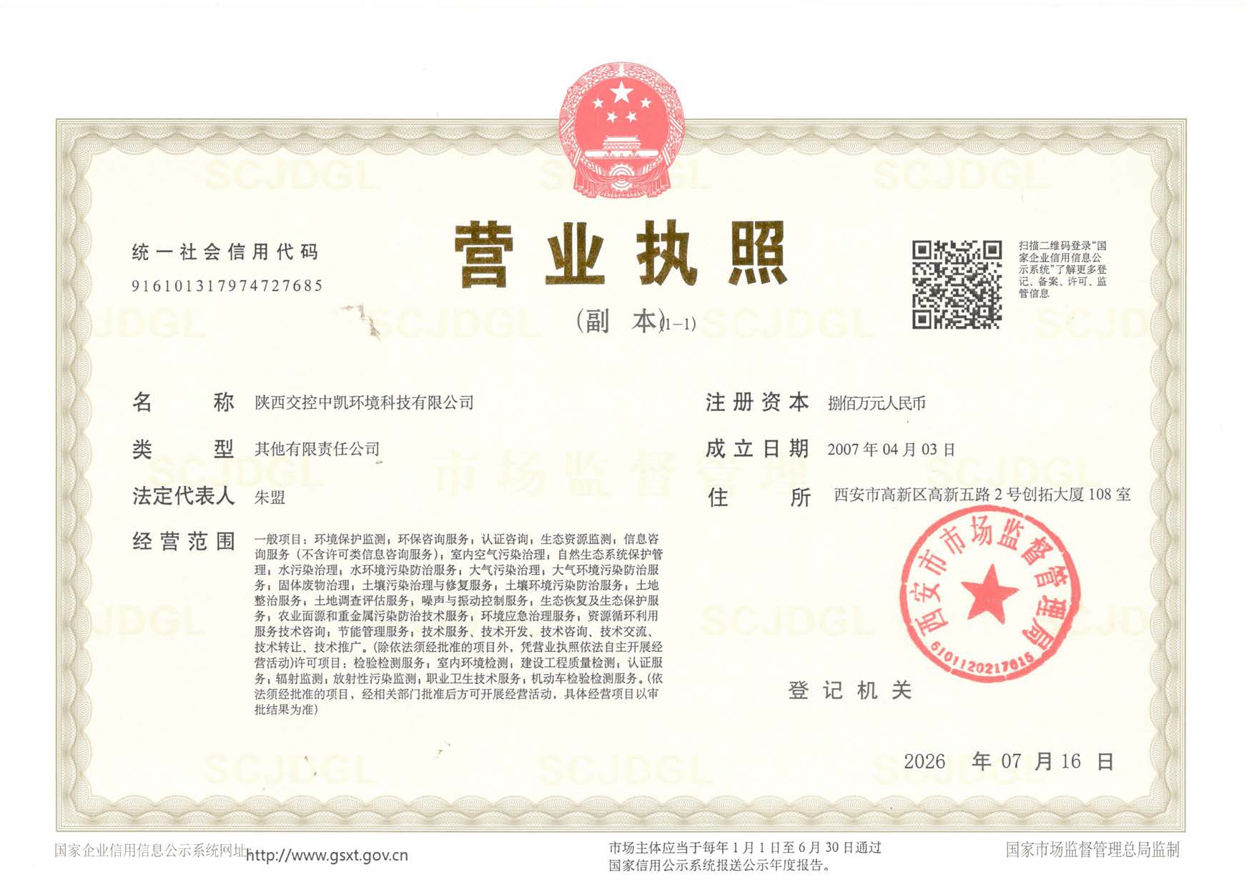 营业执照.jpg